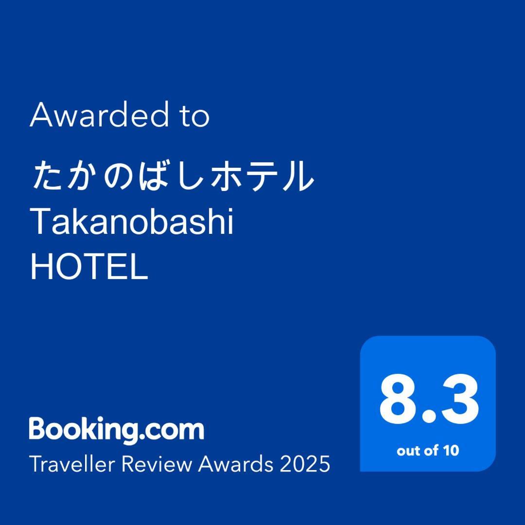 Takanobashi Hotel Hiroshima Eksteriør bilde