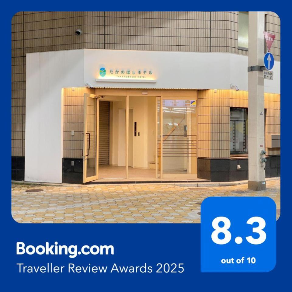 Takanobashi Hotel Hiroshima Eksteriør bilde